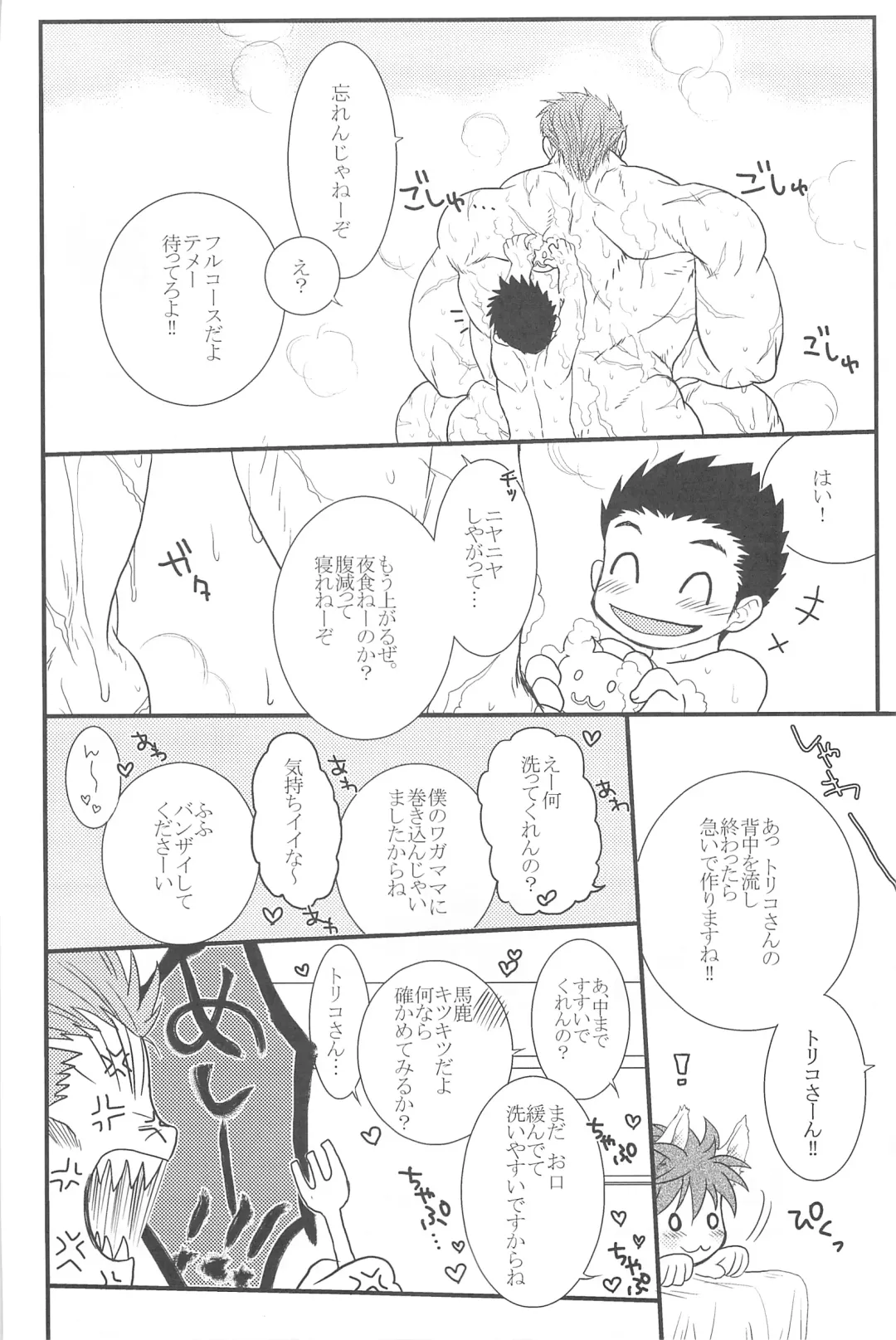 Ai no Kotoba wo Kazoeyou Fhentai - Page 18