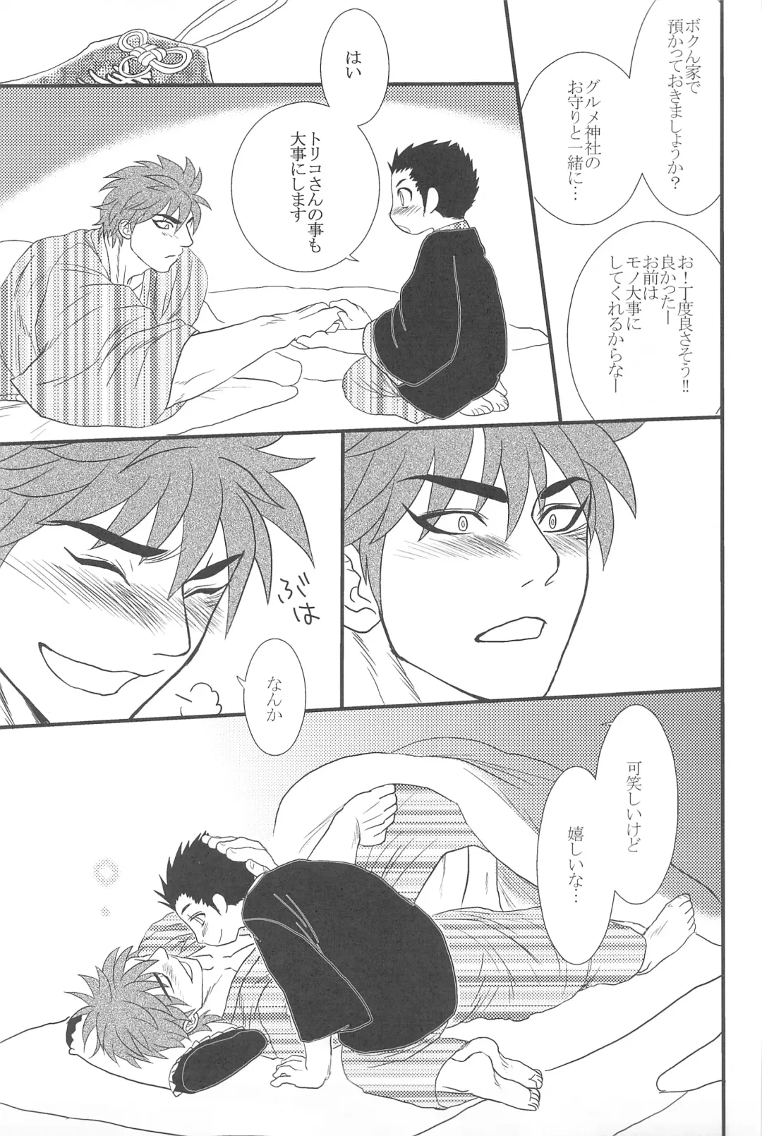 Ai no Kotoba wo Kazoeyou Fhentai - Page 21