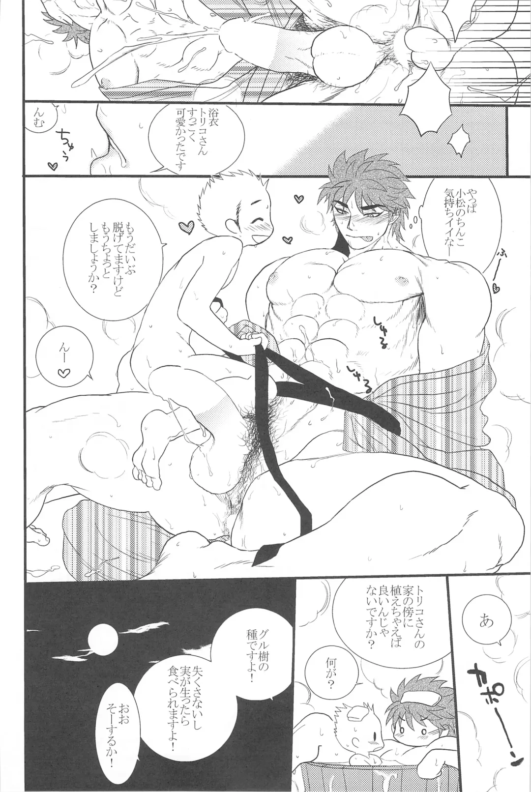 Ai no Kotoba wo Kazoeyou Fhentai - Page 24