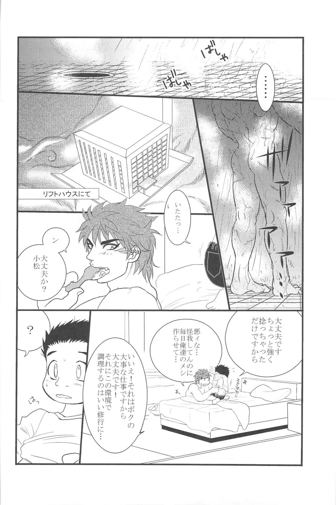 Ai no Kotoba wo Kazoeyou Fhentai - Page 4