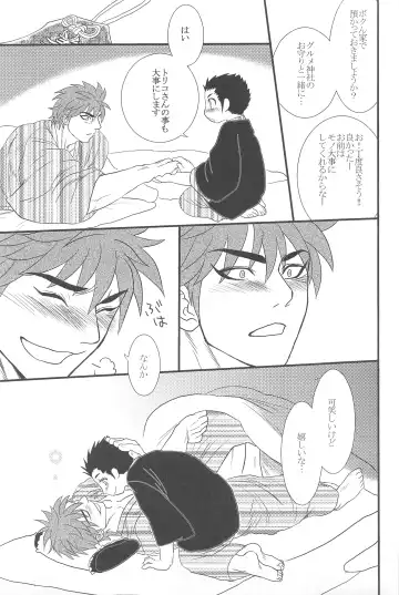 Ai no Kotoba wo Kazoeyou Fhentai - Page 21