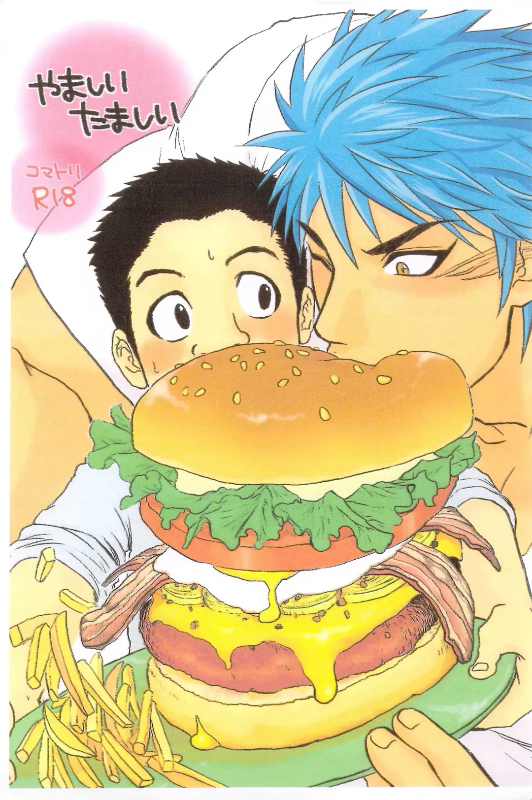 Yasashii Tamashii Fhentai - Page 1