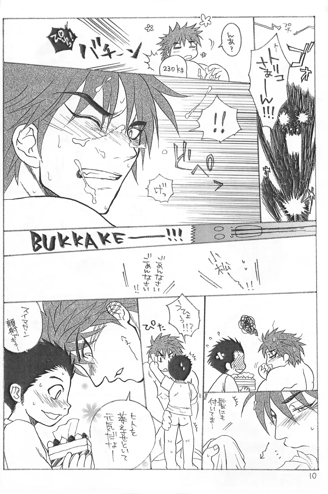 Yasashii Tamashii Fhentai - Page 10