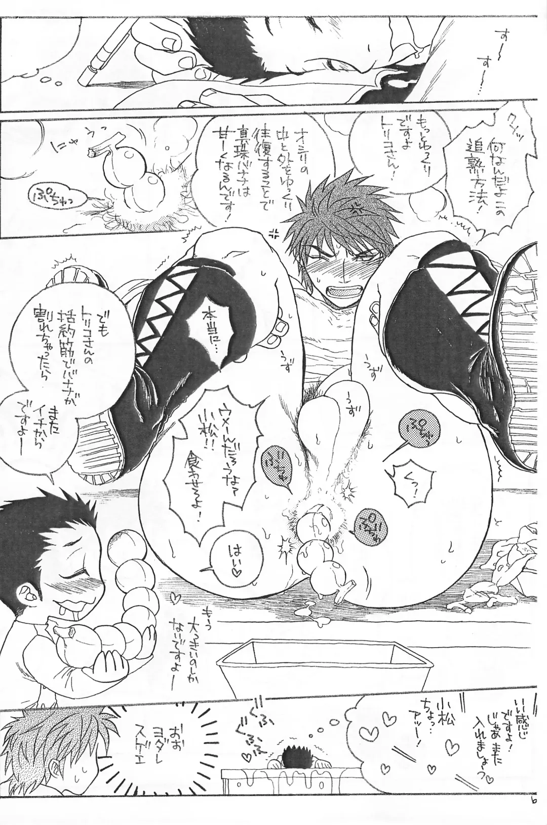 Yasashii Tamashii Fhentai - Page 6