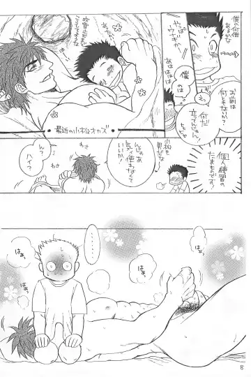 Yasashii Tamashii Fhentai - Page 8