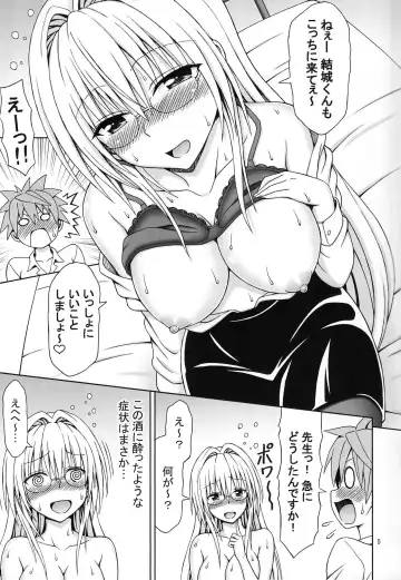 [Eiji] Kyoushi Seikatsu Fhentai - Page 4