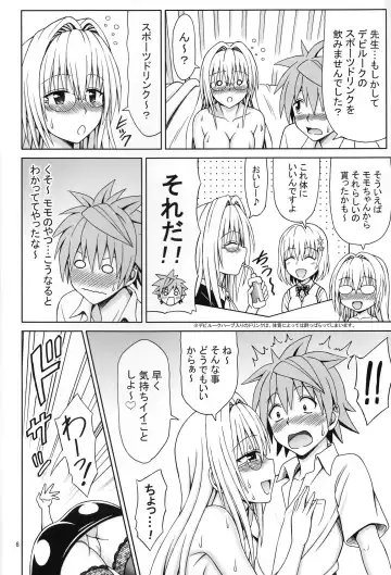 [Eiji] Kyoushi Seikatsu Fhentai - Page 5