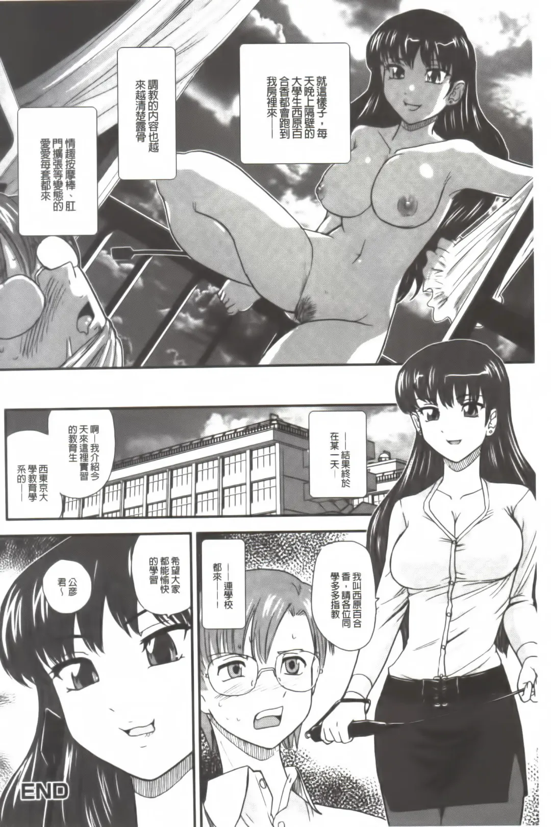 [Dulce-q] Ane to Idirare Otokonoko | 姉與被玩弄的男偽娘 Fhentai - Page 101