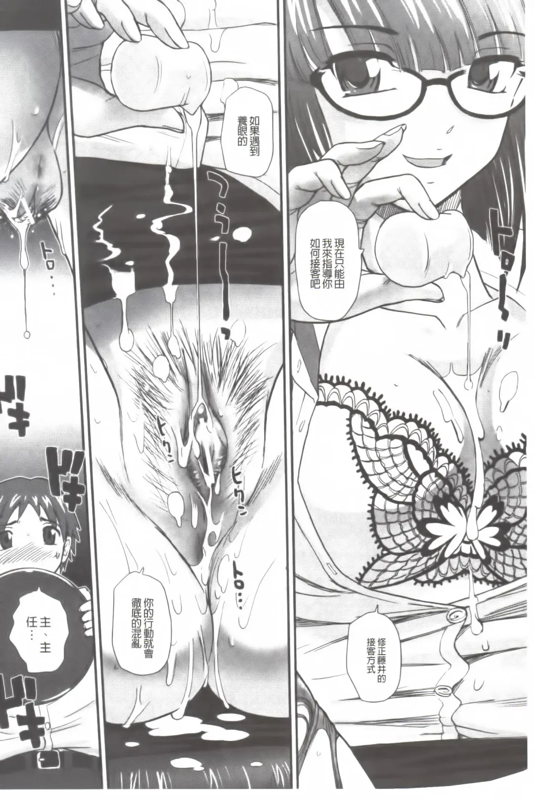 [Dulce-q] Ane to Idirare Otokonoko | 姉與被玩弄的男偽娘 Fhentai - Page 11