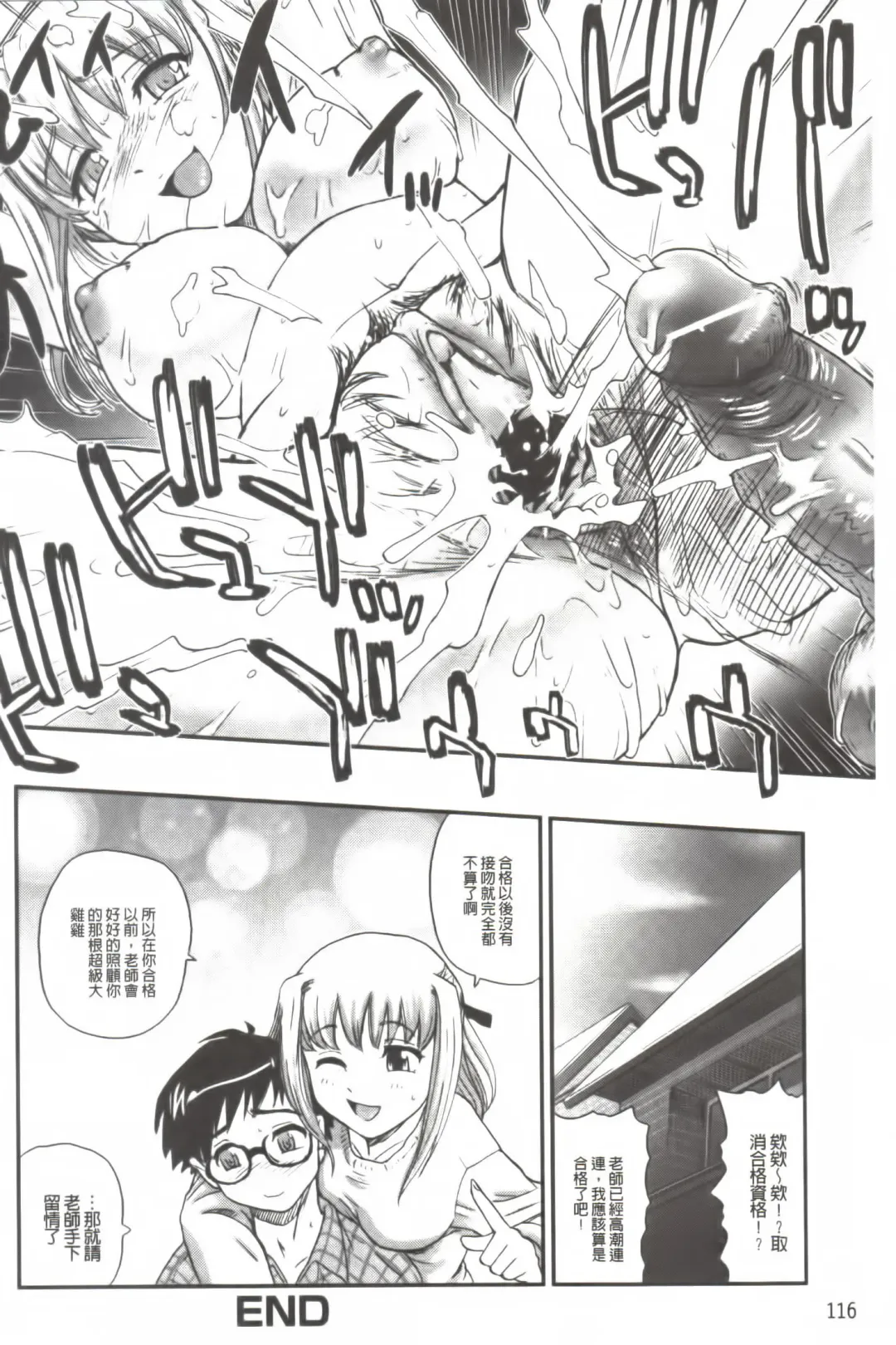 [Dulce-q] Ane to Idirare Otokonoko | 姉與被玩弄的男偽娘 Fhentai - Page 117