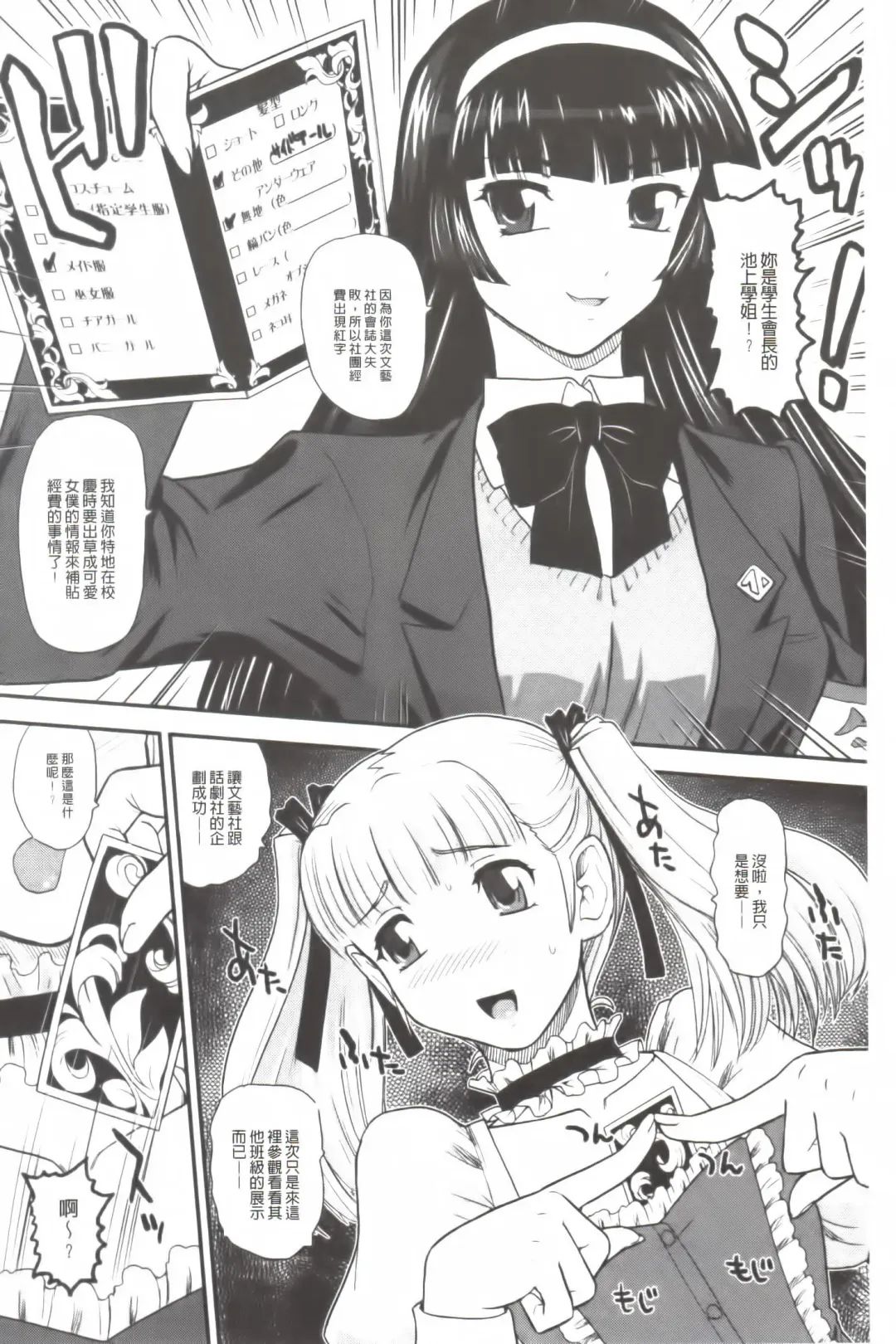 [Dulce-q] Ane to Idirare Otokonoko | 姉與被玩弄的男偽娘 Fhentai - Page 119