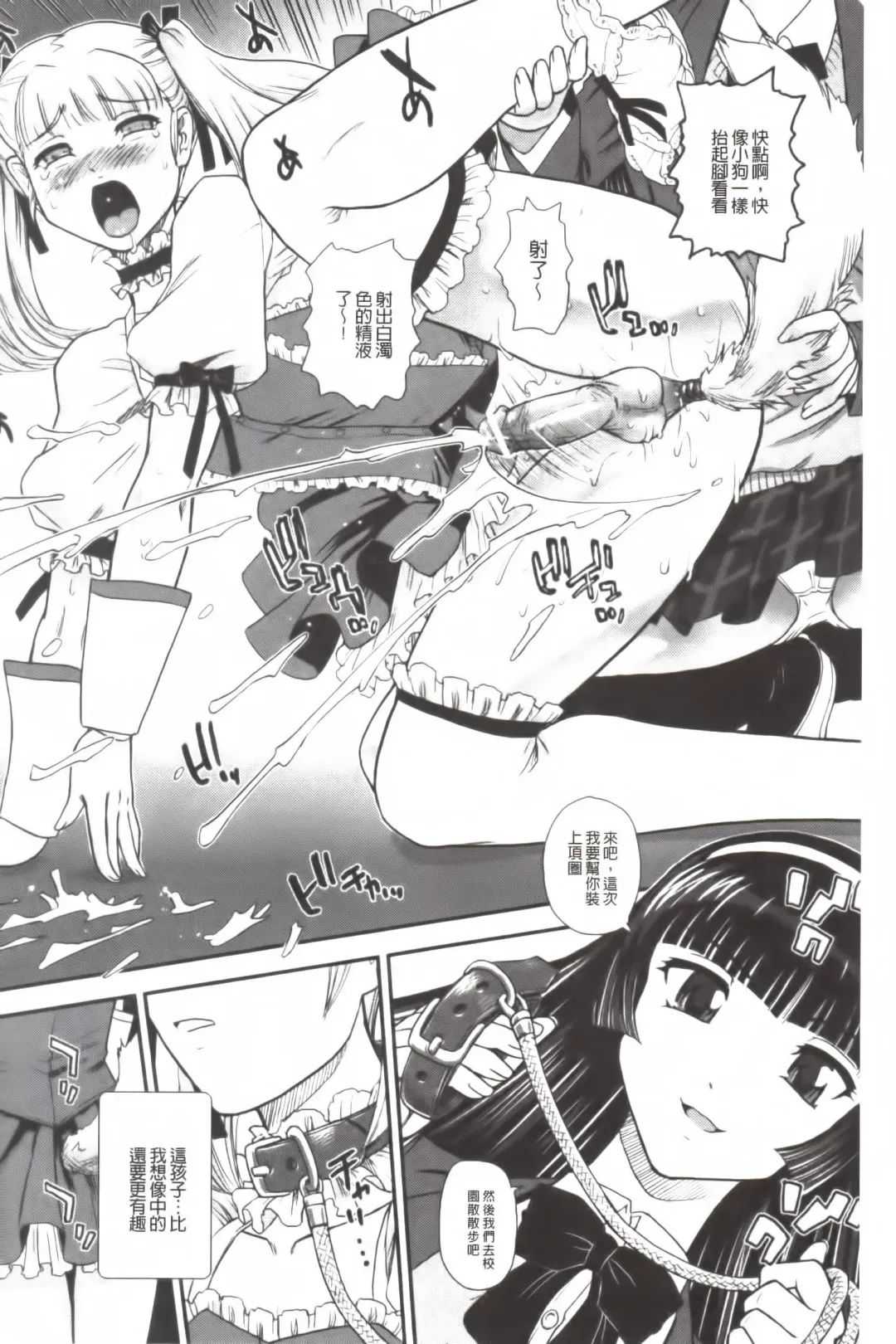 [Dulce-q] Ane to Idirare Otokonoko | 姉與被玩弄的男偽娘 Fhentai - Page 123