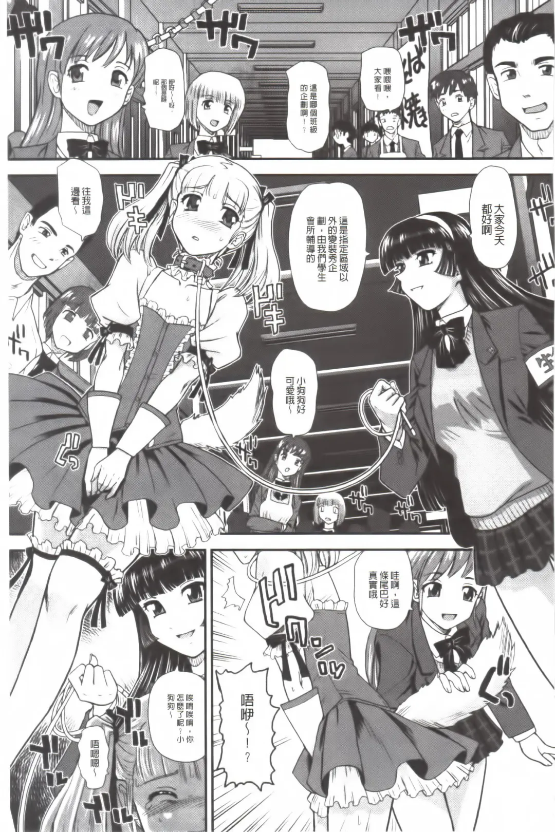 [Dulce-q] Ane to Idirare Otokonoko | 姉與被玩弄的男偽娘 Fhentai - Page 124