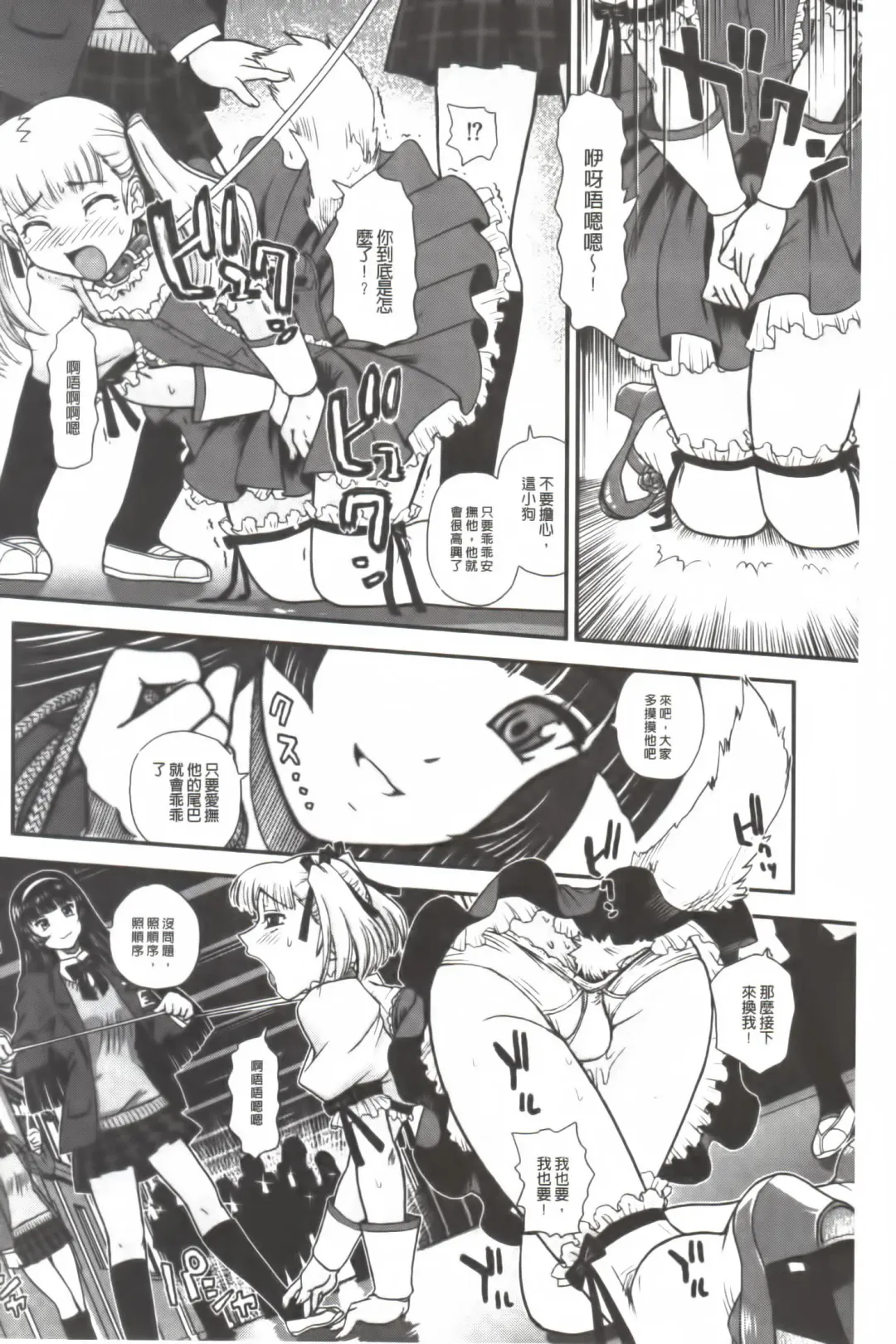 [Dulce-q] Ane to Idirare Otokonoko | 姉與被玩弄的男偽娘 Fhentai - Page 125