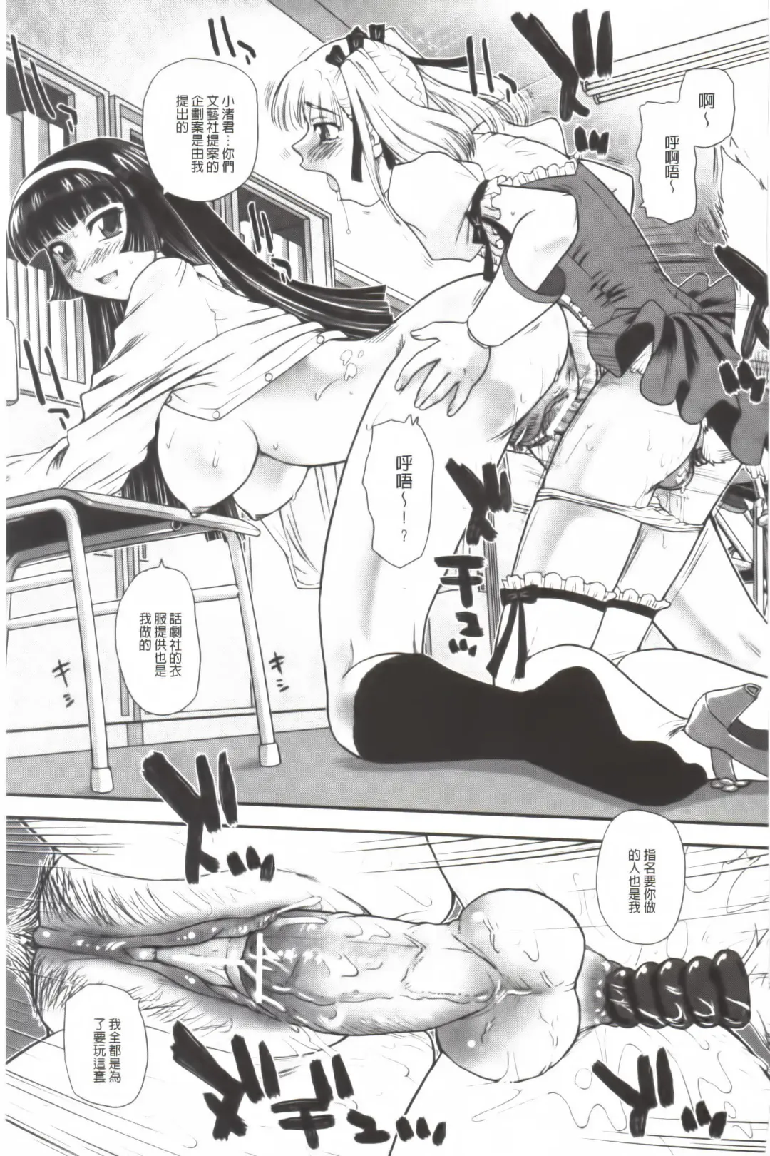 [Dulce-q] Ane to Idirare Otokonoko | 姉與被玩弄的男偽娘 Fhentai - Page 128