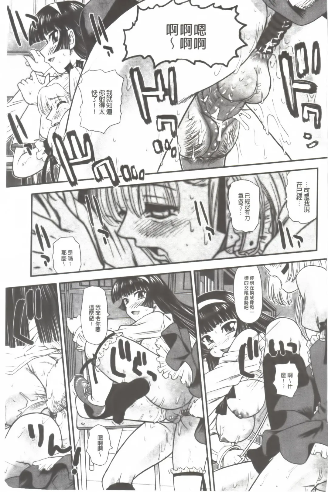 [Dulce-q] Ane to Idirare Otokonoko | 姉與被玩弄的男偽娘 Fhentai - Page 130