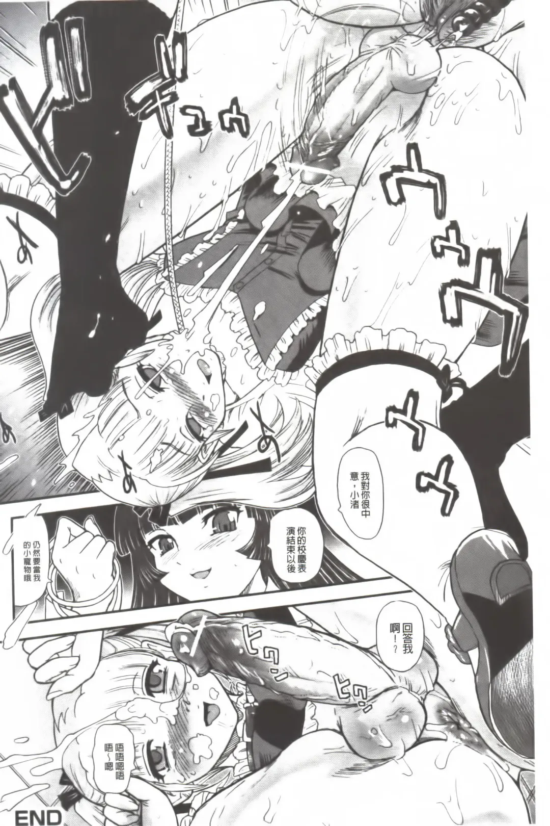 [Dulce-q] Ane to Idirare Otokonoko | 姉與被玩弄的男偽娘 Fhentai - Page 133