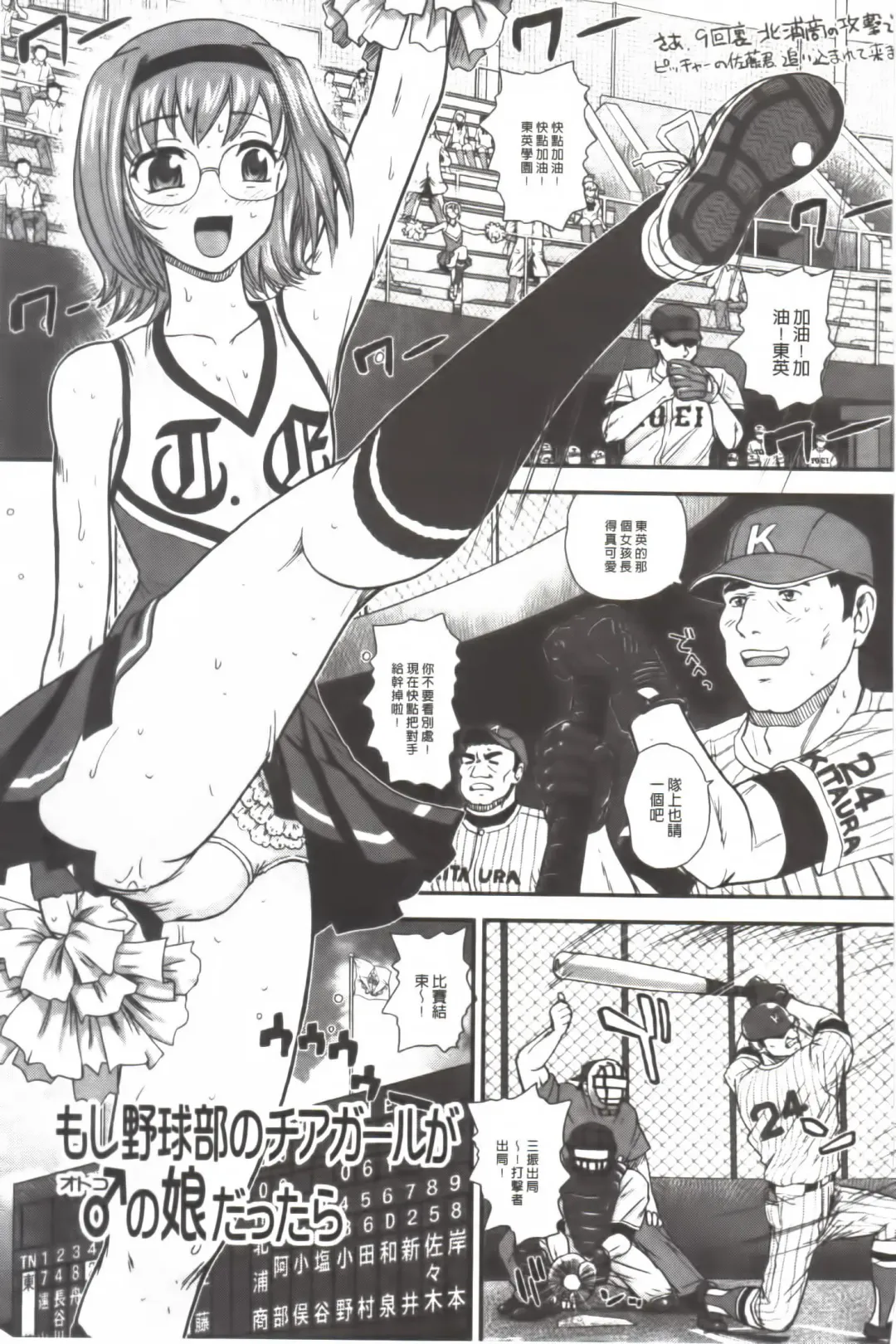 [Dulce-q] Ane to Idirare Otokonoko | 姉與被玩弄的男偽娘 Fhentai - Page 134