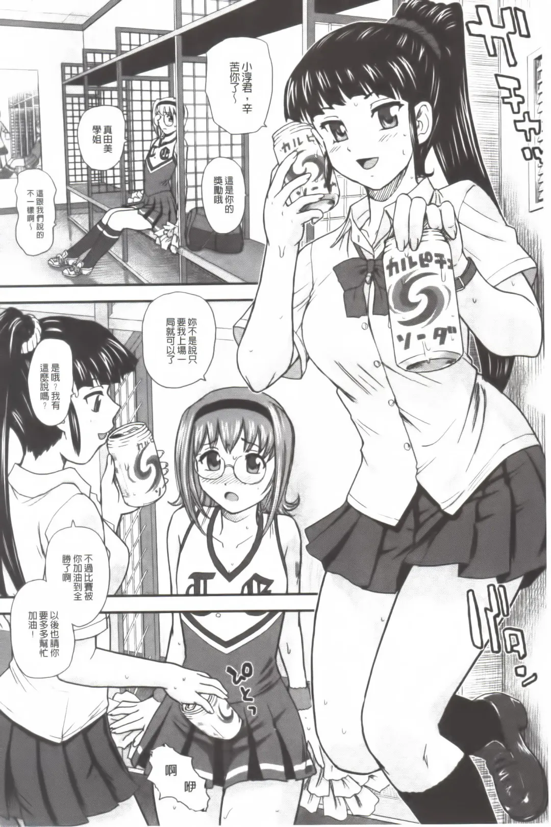 [Dulce-q] Ane to Idirare Otokonoko | 姉與被玩弄的男偽娘 Fhentai - Page 135