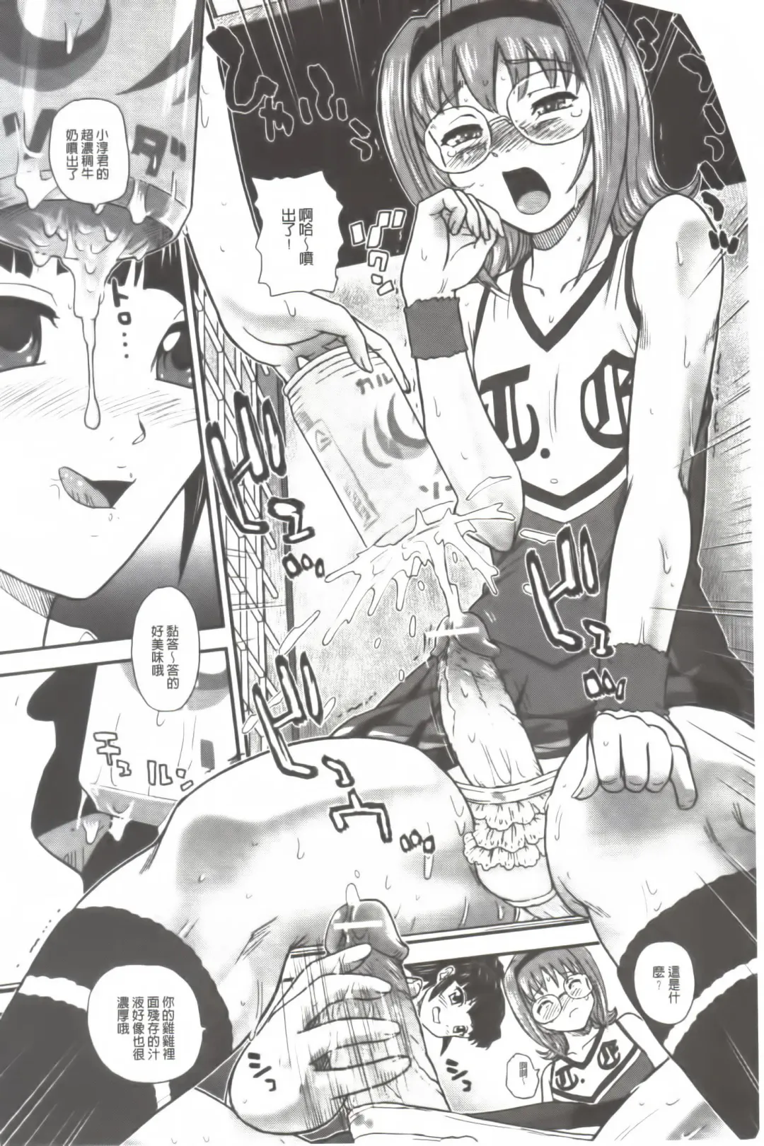 [Dulce-q] Ane to Idirare Otokonoko | 姉與被玩弄的男偽娘 Fhentai - Page 137