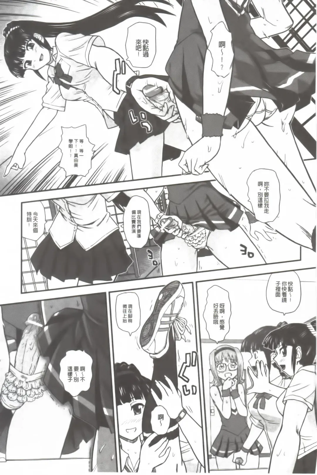 [Dulce-q] Ane to Idirare Otokonoko | 姉與被玩弄的男偽娘 Fhentai - Page 138