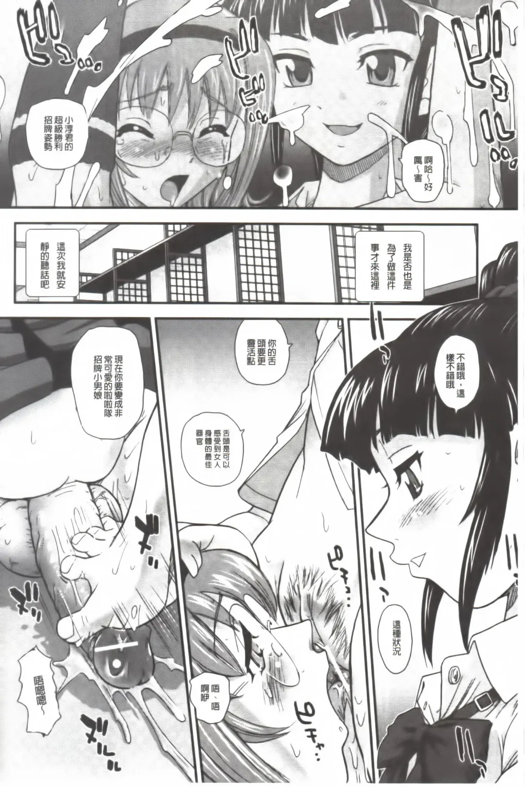 [Dulce-q] Ane to Idirare Otokonoko | 姉與被玩弄的男偽娘 Fhentai - Page 141