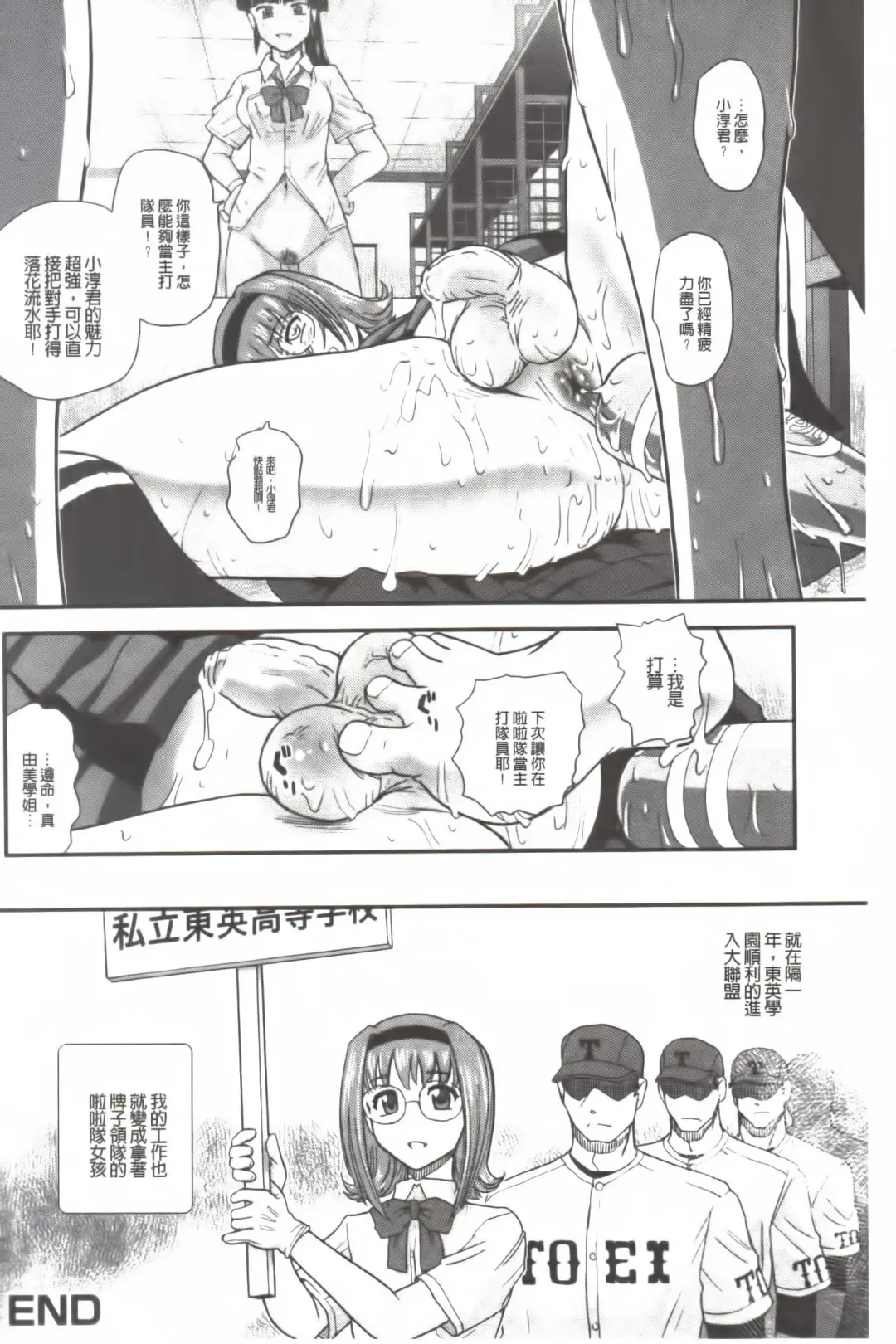 [Dulce-q] Ane to Idirare Otokonoko | 姉與被玩弄的男偽娘 Fhentai - Page 149