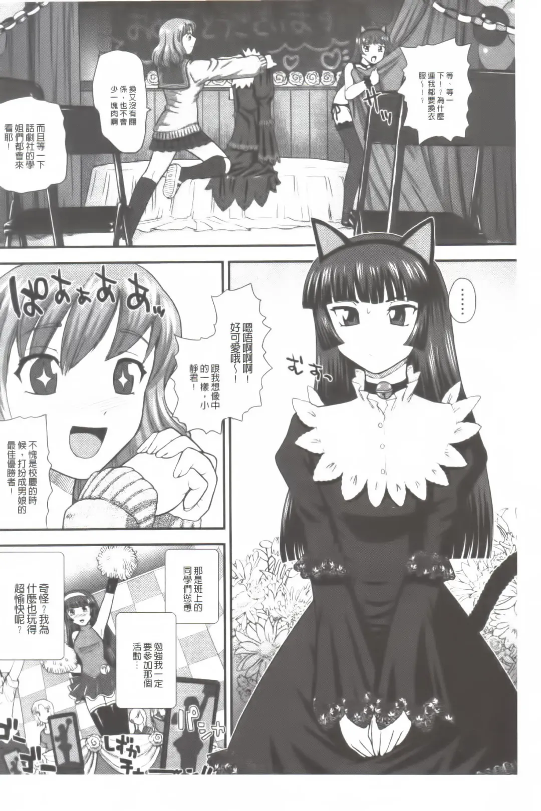 [Dulce-q] Ane to Idirare Otokonoko | 姉與被玩弄的男偽娘 Fhentai - Page 151