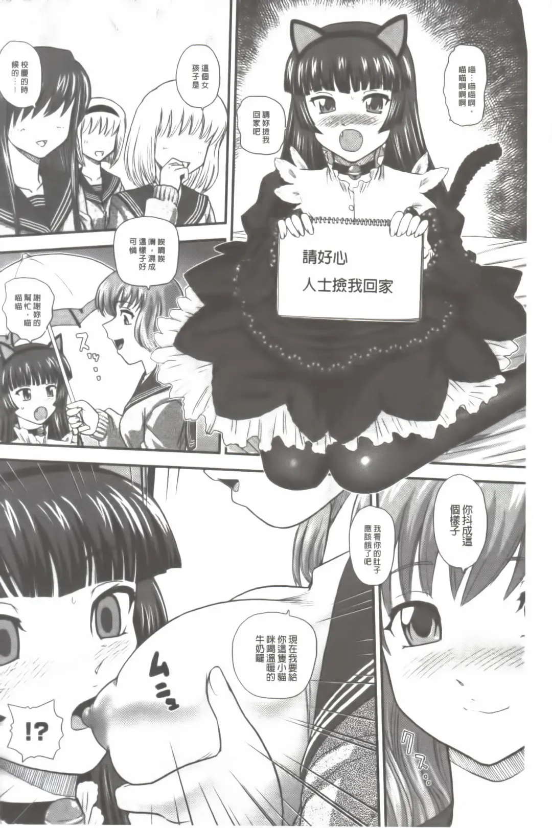 [Dulce-q] Ane to Idirare Otokonoko | 姉與被玩弄的男偽娘 Fhentai - Page 153