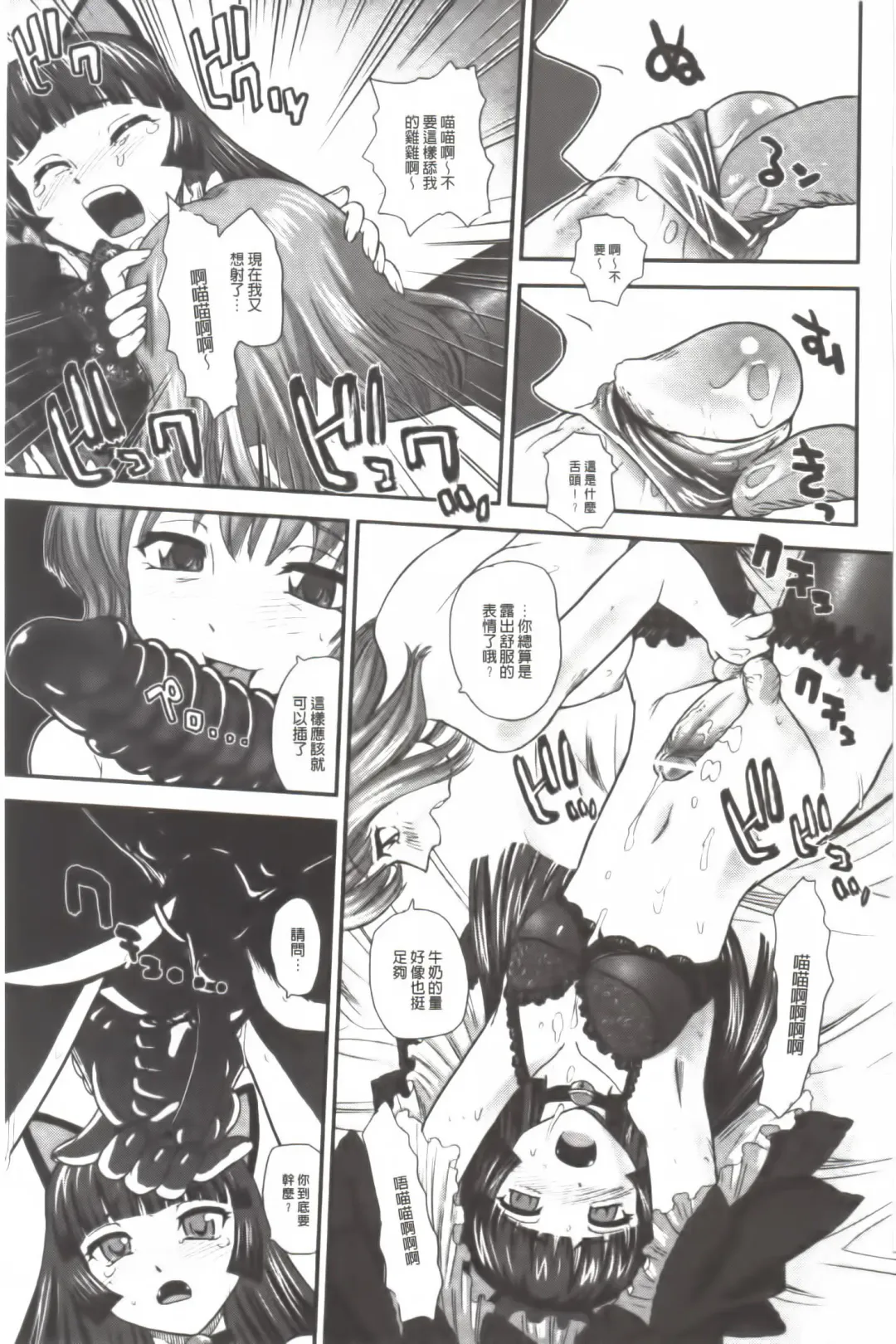 [Dulce-q] Ane to Idirare Otokonoko | 姉與被玩弄的男偽娘 Fhentai - Page 158