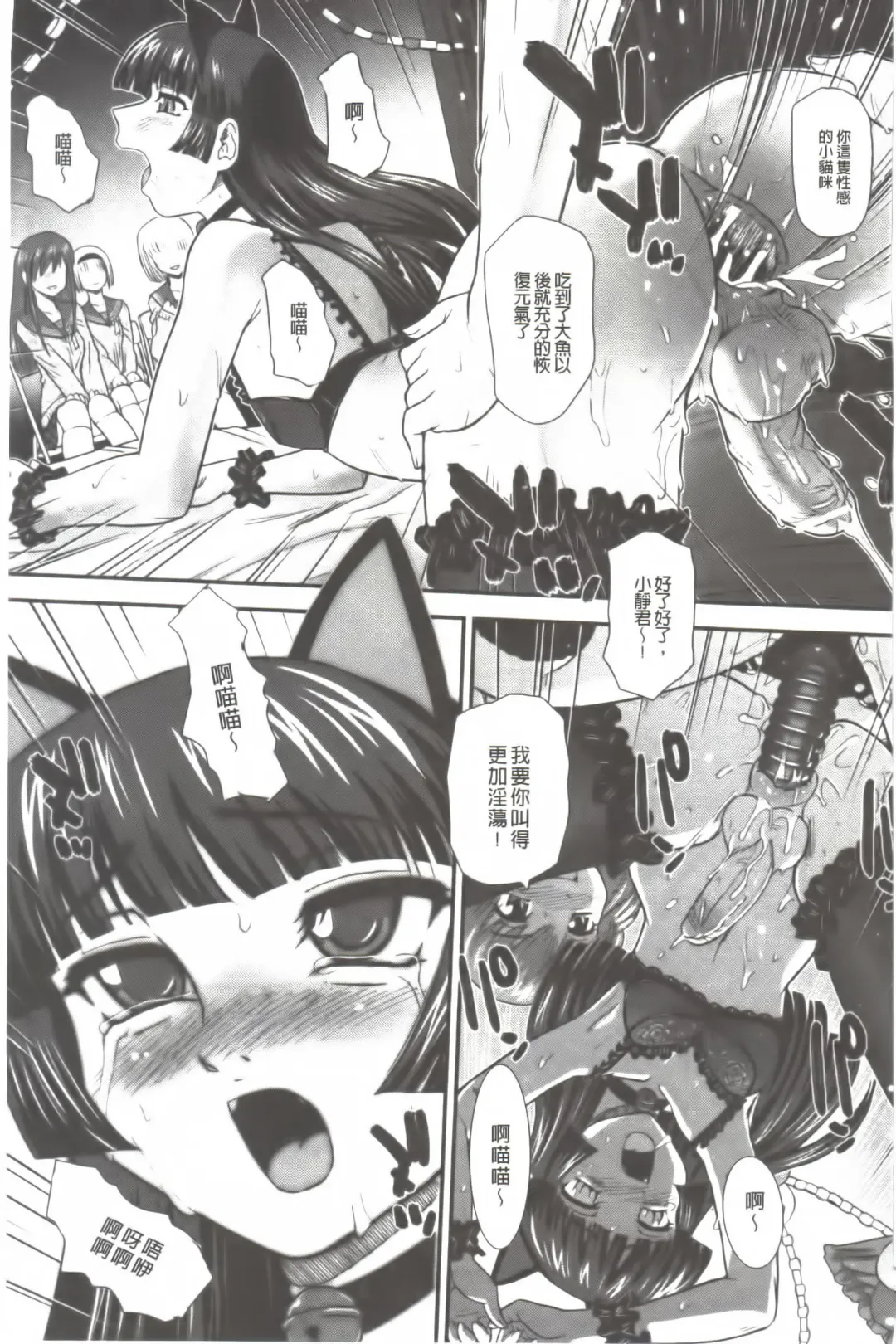 [Dulce-q] Ane to Idirare Otokonoko | 姉與被玩弄的男偽娘 Fhentai - Page 162