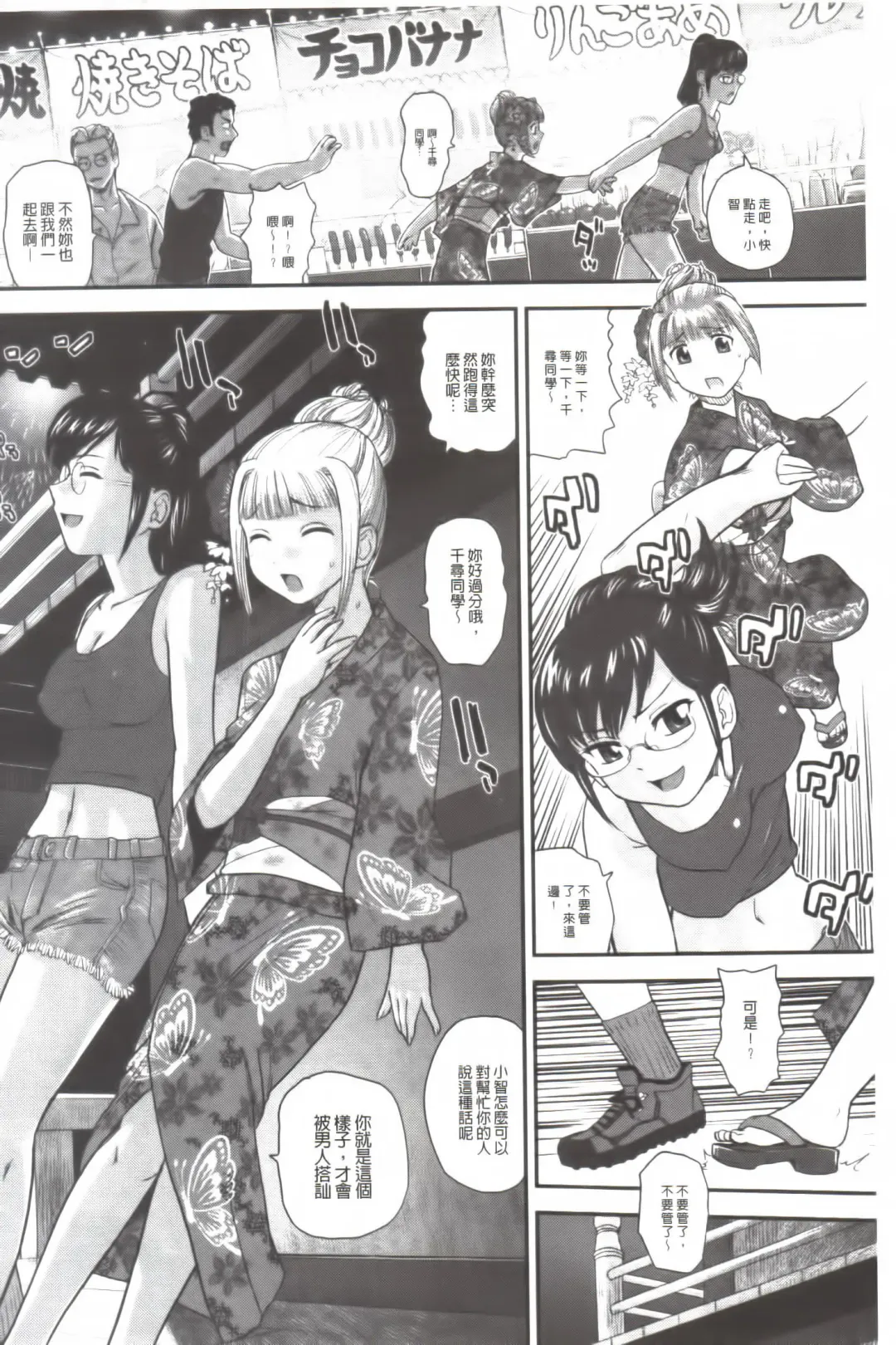 [Dulce-q] Ane to Idirare Otokonoko | 姉與被玩弄的男偽娘 Fhentai - Page 167