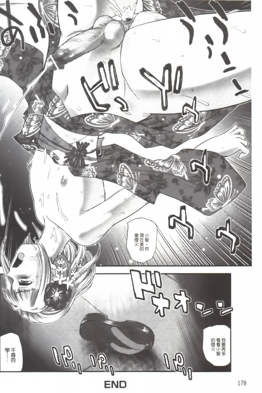 [Dulce-q] Ane to Idirare Otokonoko | 姉與被玩弄的男偽娘 Fhentai - Page 179