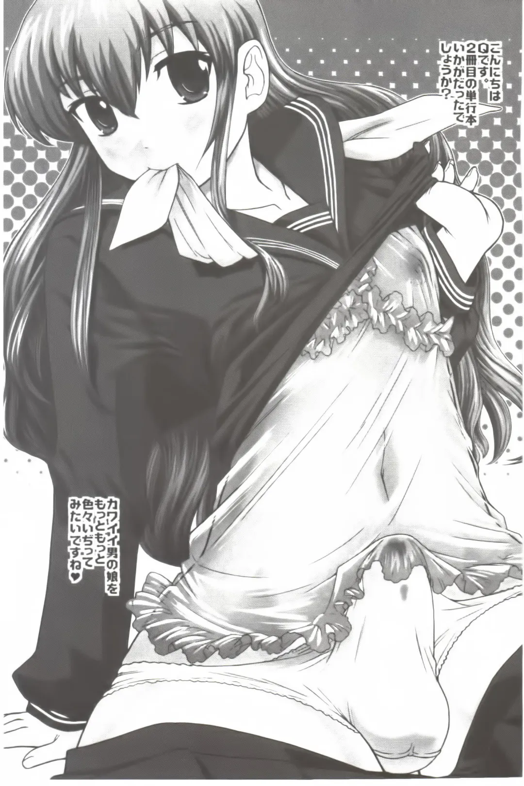 [Dulce-q] Ane to Idirare Otokonoko | 姉與被玩弄的男偽娘 Fhentai - Page 180