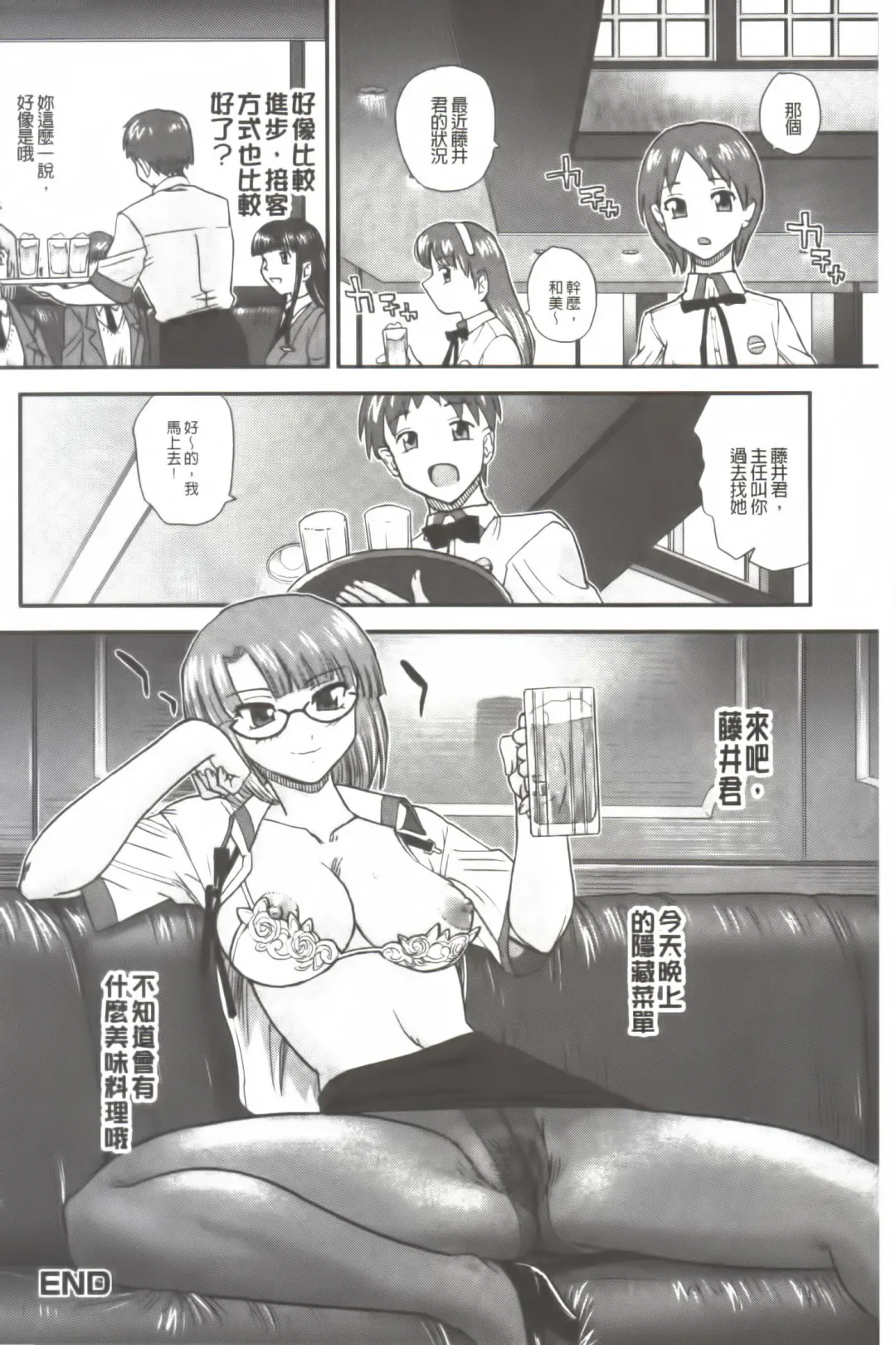 [Dulce-q] Ane to Idirare Otokonoko | 姉與被玩弄的男偽娘 Fhentai - Page 21