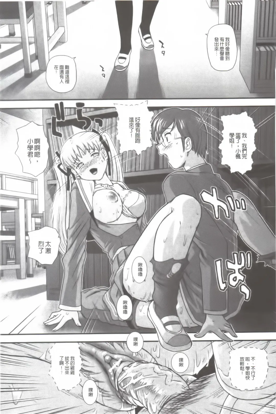 [Dulce-q] Ane to Idirare Otokonoko | 姉與被玩弄的男偽娘 Fhentai - Page 32