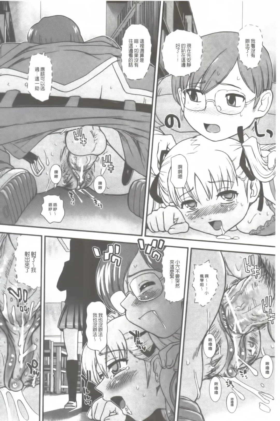 [Dulce-q] Ane to Idirare Otokonoko | 姉與被玩弄的男偽娘 Fhentai - Page 33