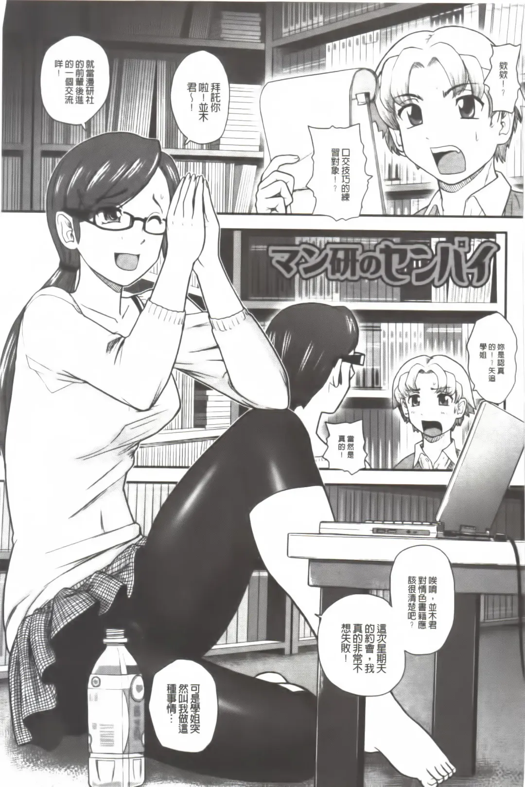 [Dulce-q] Ane to Idirare Otokonoko | 姉與被玩弄的男偽娘 Fhentai - Page 38