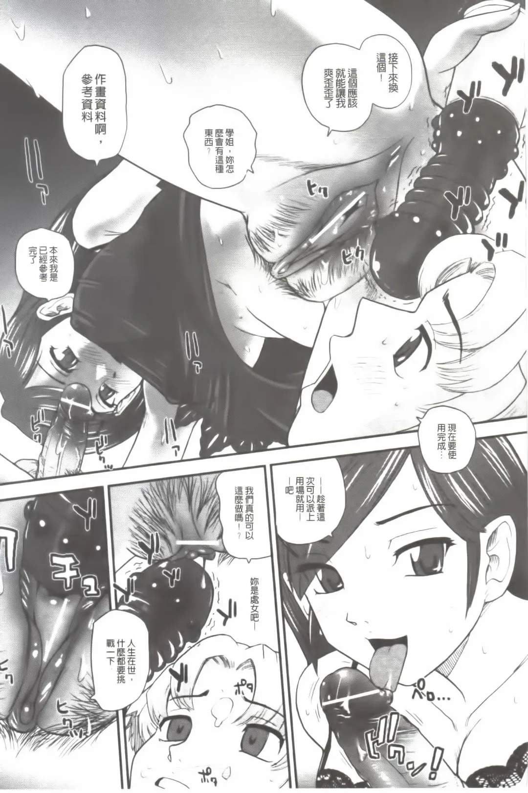 [Dulce-q] Ane to Idirare Otokonoko | 姉與被玩弄的男偽娘 Fhentai - Page 44