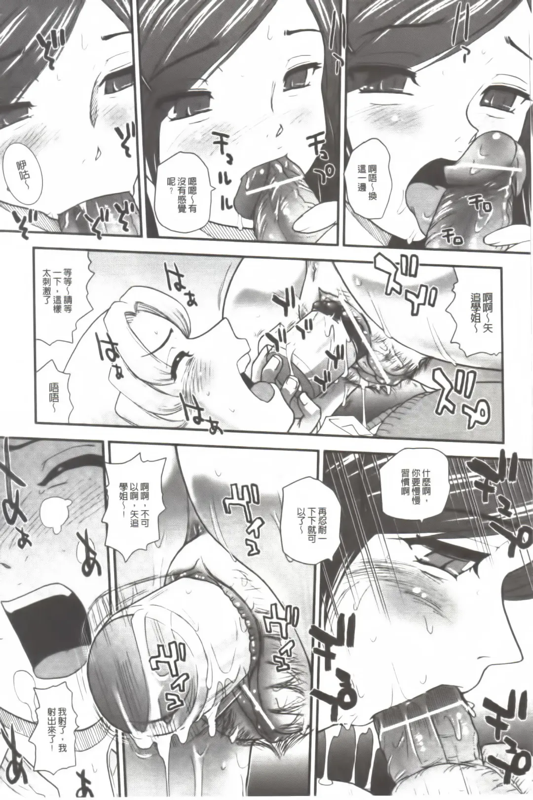 [Dulce-q] Ane to Idirare Otokonoko | 姉與被玩弄的男偽娘 Fhentai - Page 46