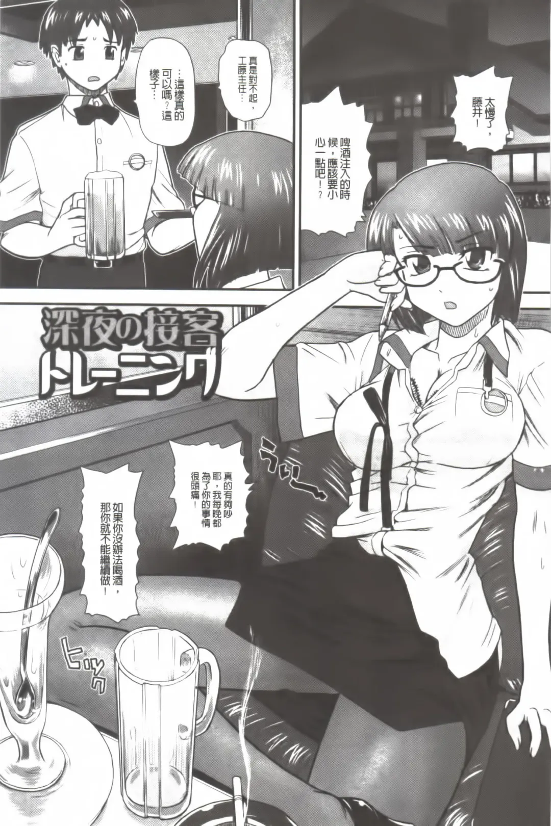 [Dulce-q] Ane to Idirare Otokonoko | 姉與被玩弄的男偽娘 Fhentai - Page 6