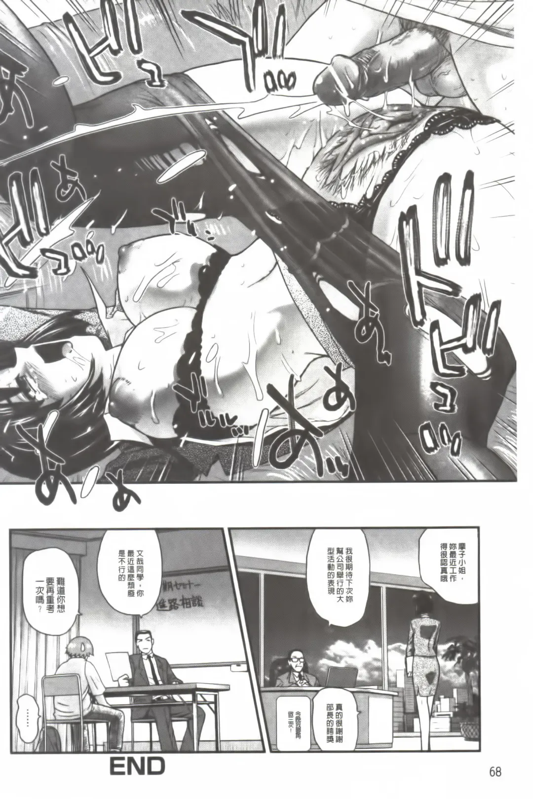 [Dulce-q] Ane to Idirare Otokonoko | 姉與被玩弄的男偽娘 Fhentai - Page 69