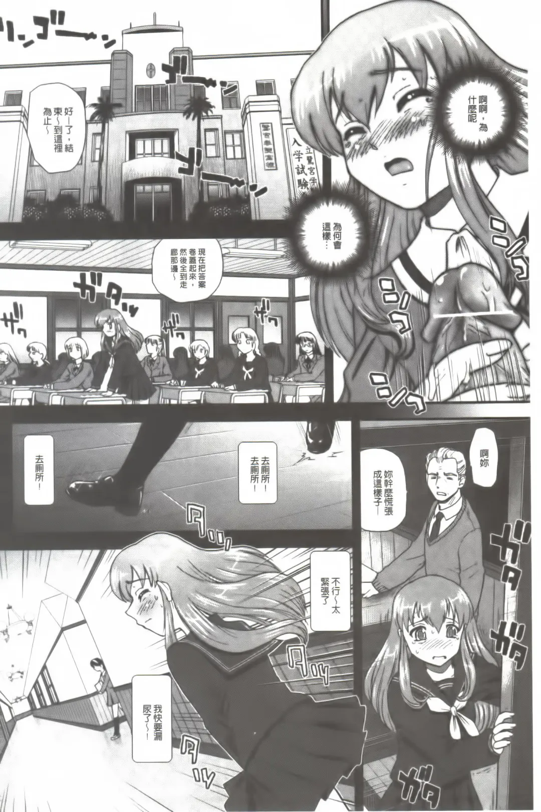 [Dulce-q] Ane to Idirare Otokonoko | 姉與被玩弄的男偽娘 Fhentai - Page 73