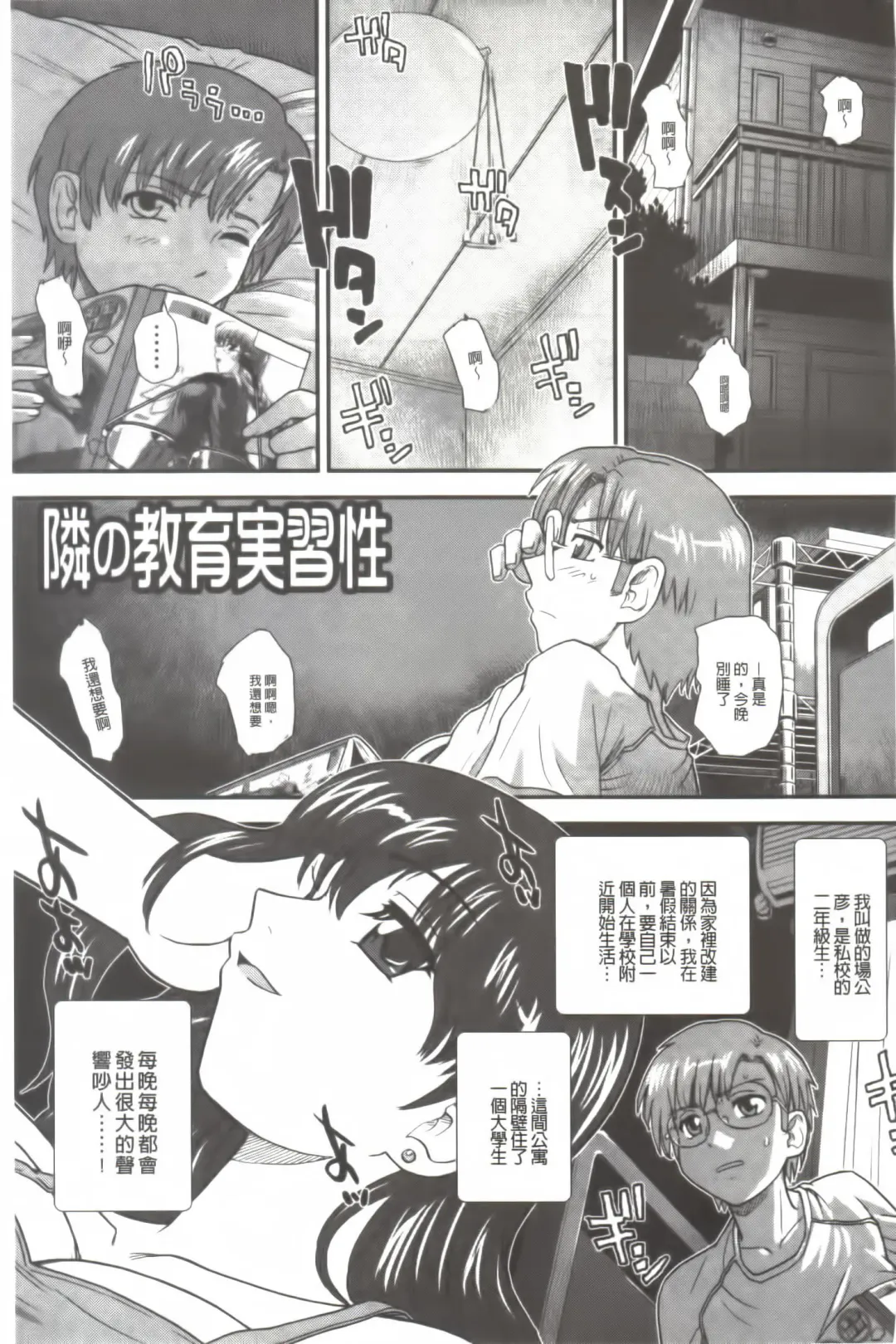 [Dulce-q] Ane to Idirare Otokonoko | 姉與被玩弄的男偽娘 Fhentai - Page 86