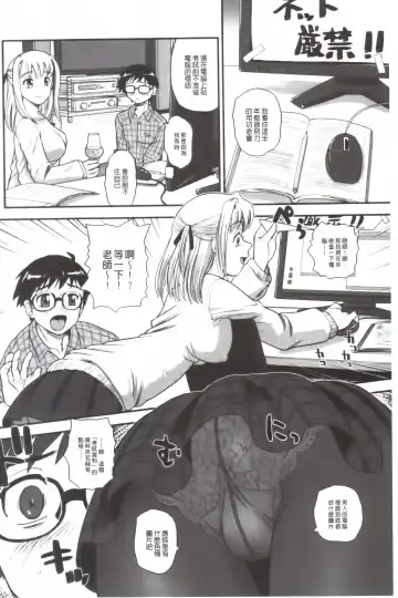 [Dulce-q] Ane to Idirare Otokonoko | 姉與被玩弄的男偽娘 Fhentai - Page 103