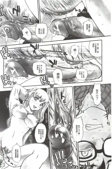 [Dulce-q] Ane to Idirare Otokonoko | 姉與被玩弄的男偽娘 Fhentai - Page 109