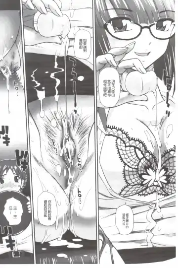 [Dulce-q] Ane to Idirare Otokonoko | 姉與被玩弄的男偽娘 Fhentai - Page 11