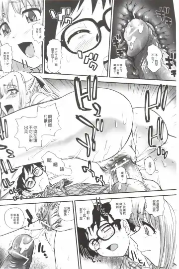 [Dulce-q] Ane to Idirare Otokonoko | 姉與被玩弄的男偽娘 Fhentai - Page 111