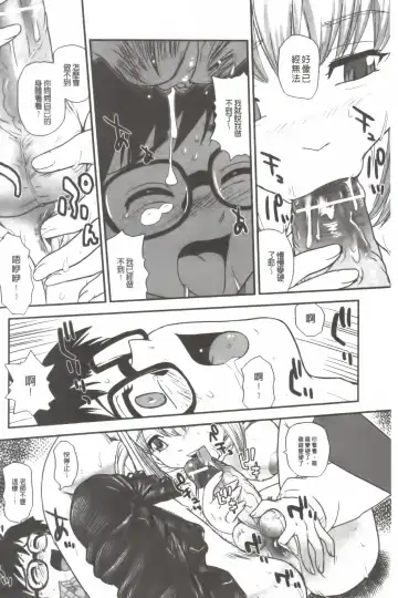 [Dulce-q] Ane to Idirare Otokonoko | 姉與被玩弄的男偽娘 Fhentai - Page 113