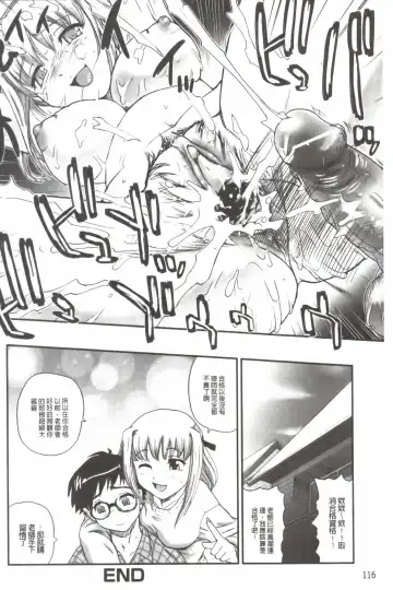 [Dulce-q] Ane to Idirare Otokonoko | 姉與被玩弄的男偽娘 Fhentai - Page 117